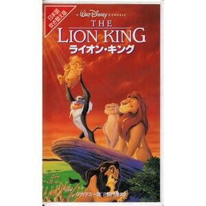 The Lion King Disney VHS Japanese Dubbed Japan Import Walt Disney Classic Rare